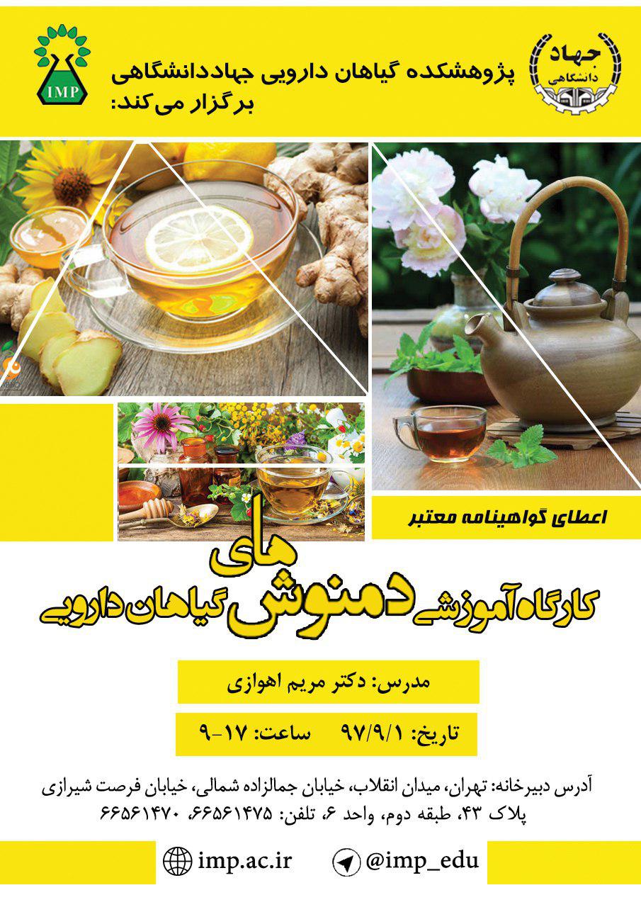 آموزش