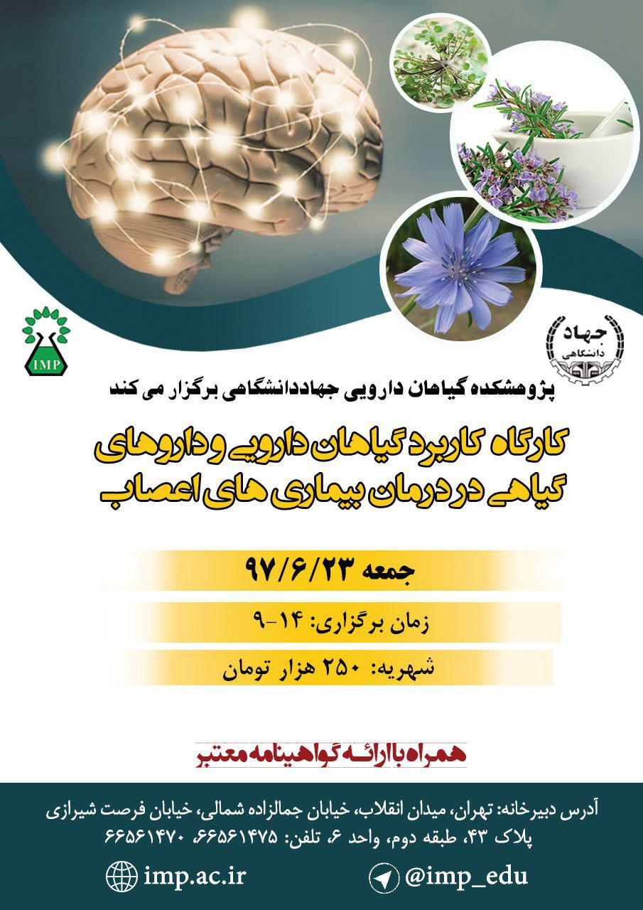 آموزش
